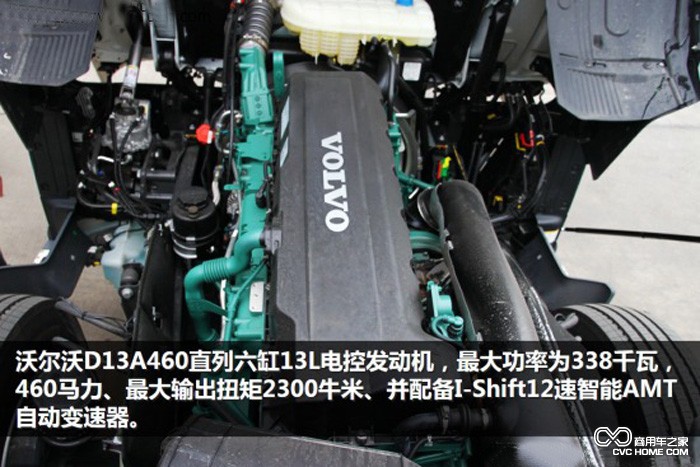 沃尔沃D13A460直列六缸13L电控发动机