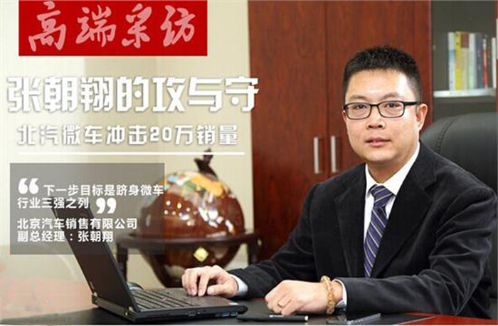 张朝翔自己的“攻”“守”之道