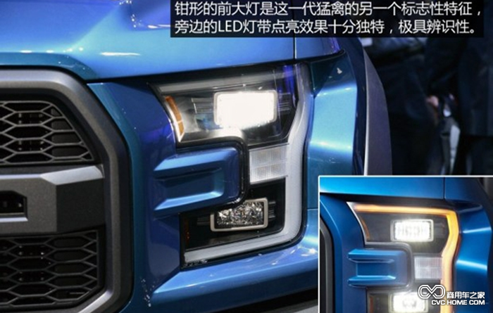 新猛禽F150大灯