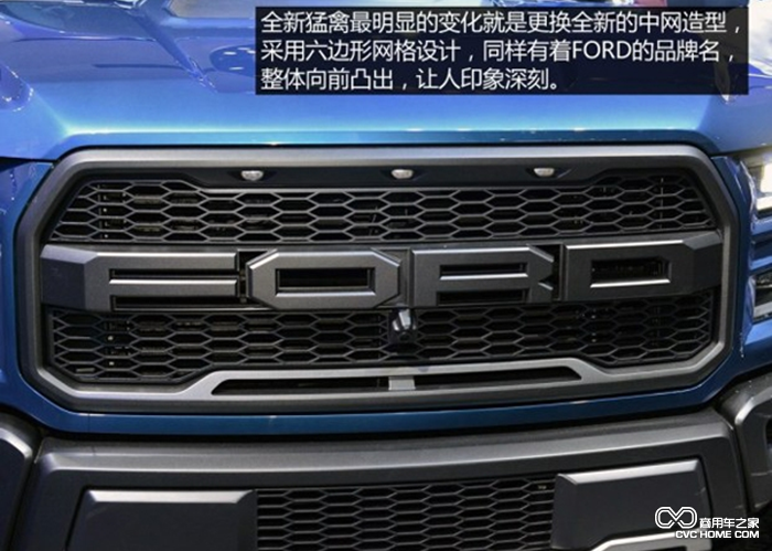 新猛禽F150前摄像头