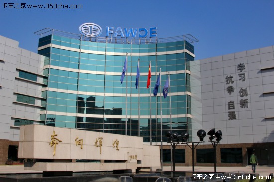 增强实力 一汽锡柴企业技术研究院成立