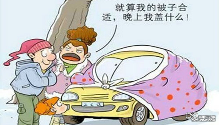 冬季养车须知