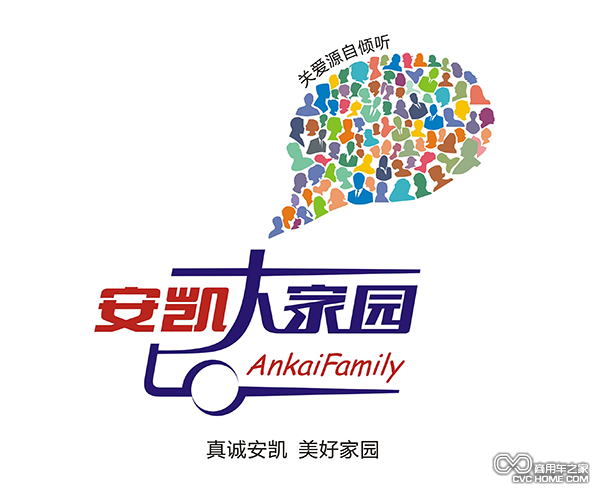 “安凯大家园” 服务品牌标识.png
