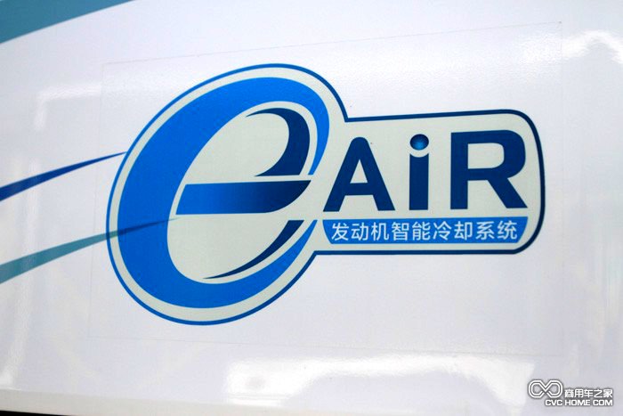 e-AIR发动机智能冷却系统