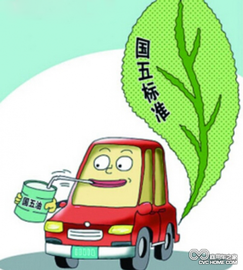 供应区域扩大 国V柴油供应提前至2017年1月 