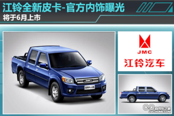 江铃宝典PLUS