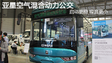 亚星空气混合动力公交JS6126GHCP