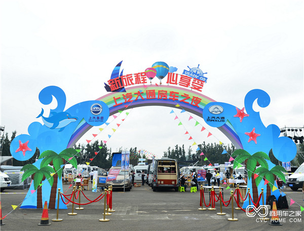 “新旅程，心享受”上汽大通房车之夜-活动现场.jpg