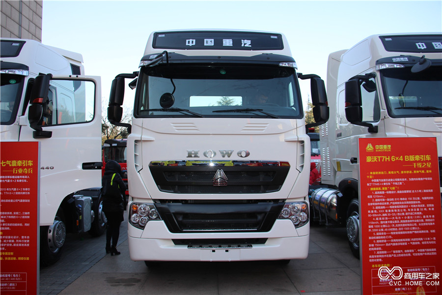 2016中国重汽商务年会展车 豪沃T7H 6*4 B版牵引车