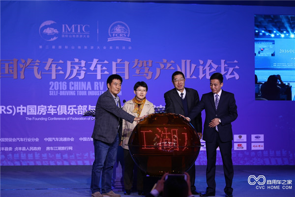 房车江湖旅行网上线仪式(左至右：中国古城镇?；し⒄刮被崦厥槌す疟Τ恰⒅泄炒倩崞敌幸捣只岣被岢ぱ盍?、全国休闲标准化技术委员会副主任魏小安、房车江湖旅行网CEO张晓斌).JPG
