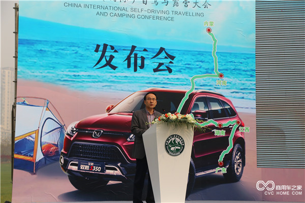 7、中国汽车新闻工作者协会执行秘书长兰祥家发布自驾与露营大会项目.jpg