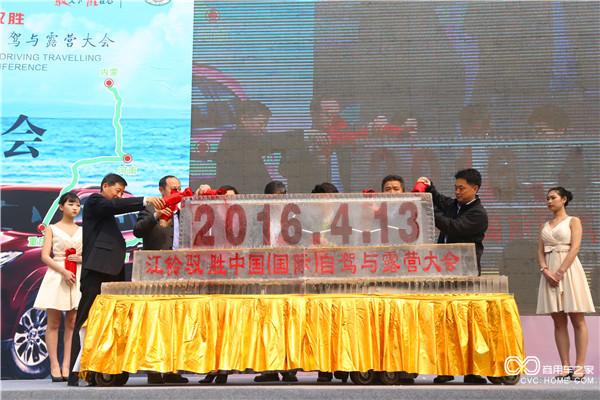 15、特邀嘉宾出席启动仪式.jpg