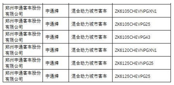 插电式混动客车-2.jpg