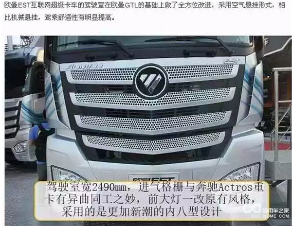 欧曼卡车-3.jpg