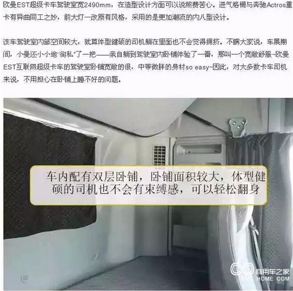 欧曼卡车-4.jpg