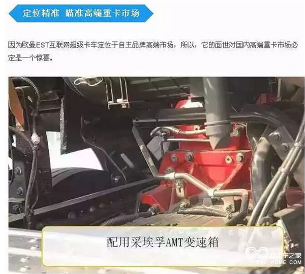 欧曼卡车-10.jpg