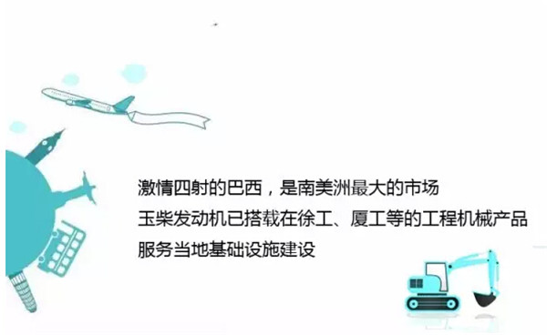 玉柴奥运-3.jpg