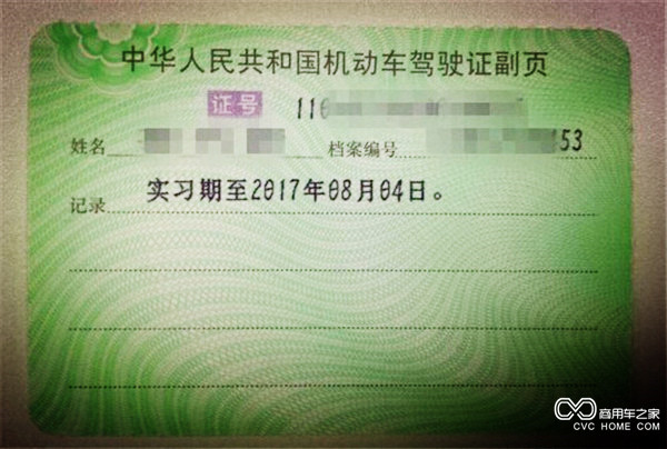 新手司机-2.jpg