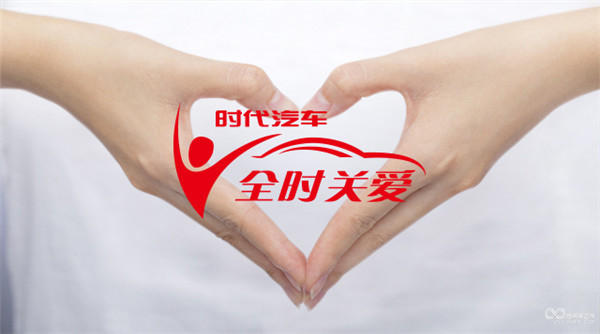 全时关爱 (2).jpg
