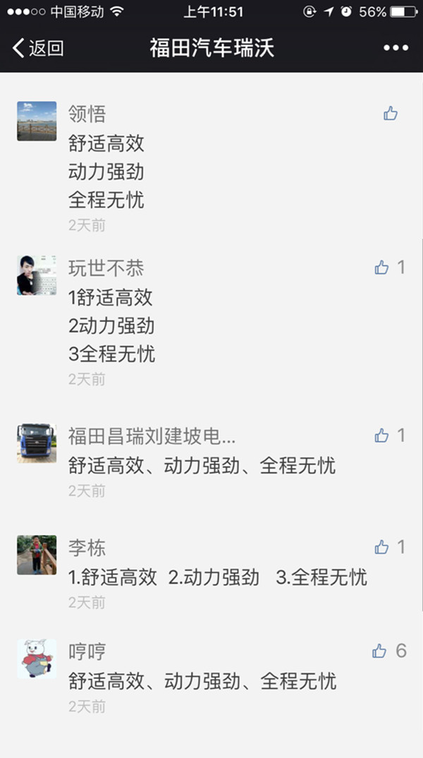 瑞沃中奖_副本.jpg