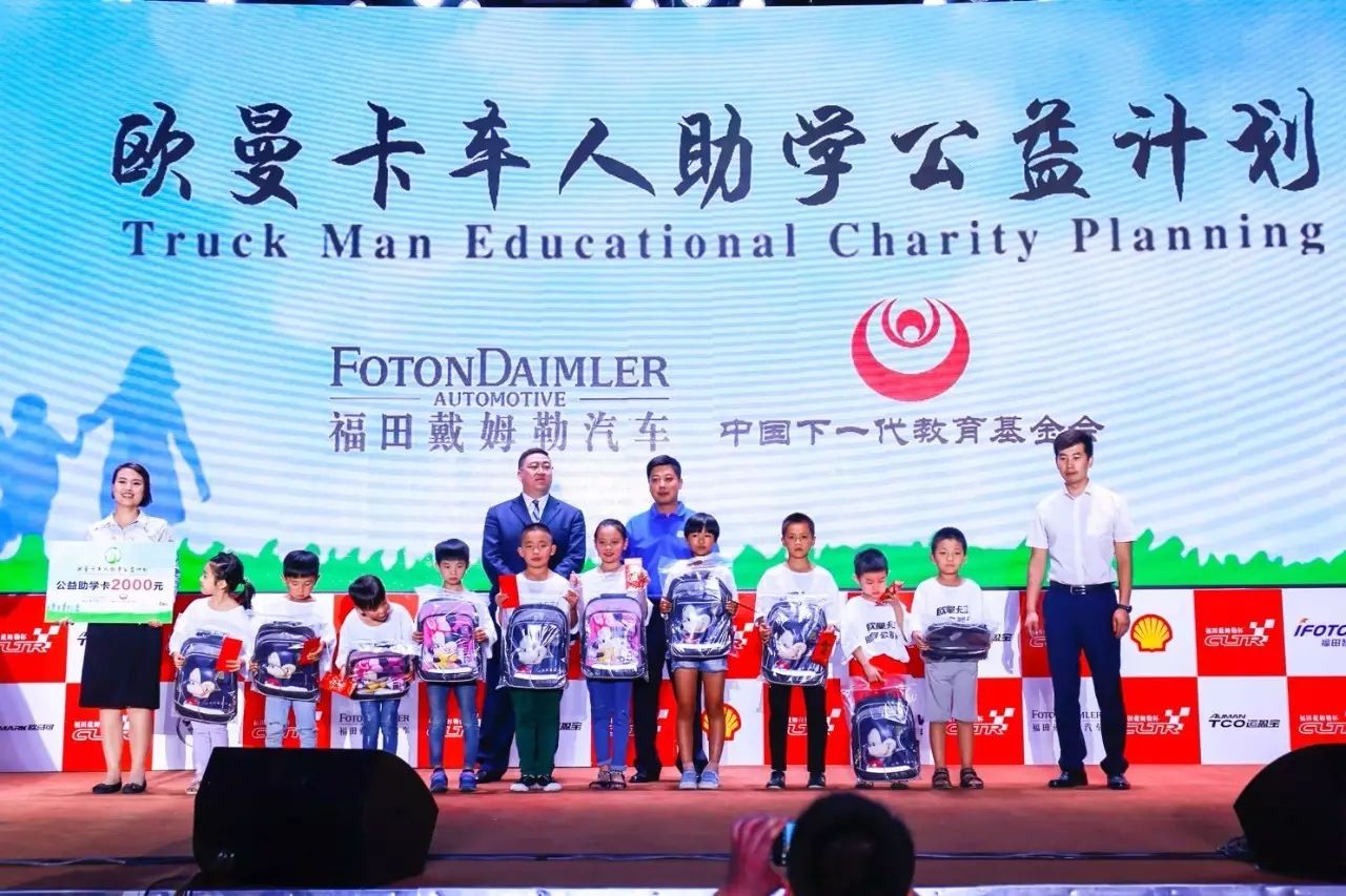 2017中国高效物流卡车公开赛携六大创新问鼎中原