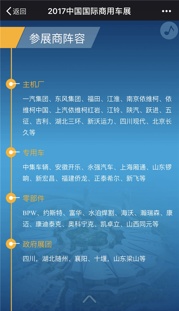 2017CCVS介绍4.jpg