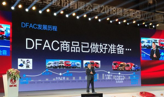 东风轻型商用车营销公司总经理邱晓军先生在会上谈营销方式需要与时俱进