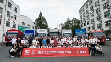 奋进五十载 卓越创未来 东风建厂50周年回顾
