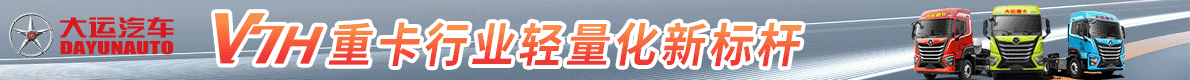 大运纯电动汽车
